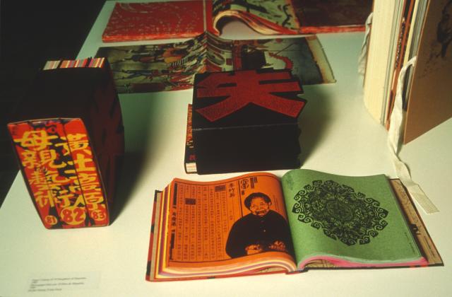 The Energy of Asian Design, installation view, 1997.