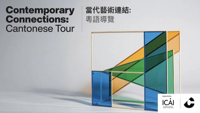Contemporary Calgary Cantonese Tour