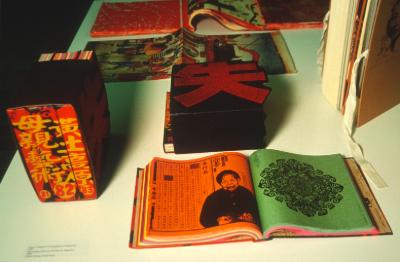 The Energy of Asian Design, installation view, 1997.